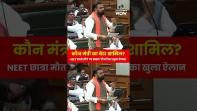 कौन मंत्री का बेटा शामिल? NEET का छात्रा की मौत पर सम्राट चौधरी का खुला ऐलान #PatnaNEETStudentCase