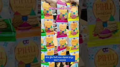 Holi Special Offer Paaye 4 Herbal Gulal Packet bilkul FREE Mona Dream Gallery, hapur no. 9927143205