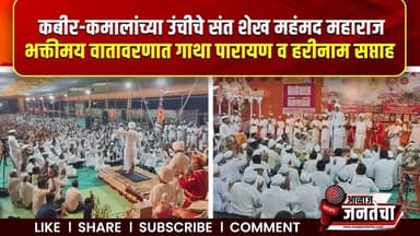 श्रीगोंद्यात भक्तीमय वातावरणात गाथा पारायण व हरीनाम सप्ताह