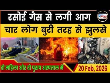 रसोई गैस से लगी आग... दो महिला समेत चार लोग बुरी तरह से झूलसे #ambedkarnagar_news #abnnewsplus