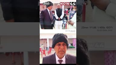 अमेठी: शादी समारोह के दौरान दूल्हे के पिता से लूट #now44news #ytshorts #amethi #breakingnews
