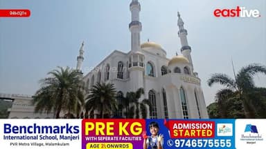 ദൈവകൃപയുടെ പുണ്യം നുകര്ന്ന് റംസാനിലെ ആദ്യ വെള്ളിയാഴ്ച | Malappuram