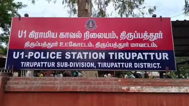 திருப்பத்தூர்: குரும்பேரி பகுதியில் குட்கா பதிக்க விற்பனை செய்த நபர் கைது