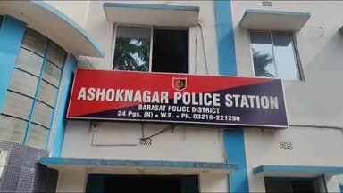 হাবড়া ২: এক দুষ্কৃতিকে গ্রেফতার করে বারাসাত আদালতে পেশ অশোকনগর থানার