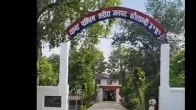 मंझनपुर: पश्चिम शरीरा में अविवाहित मानसिक विक्षिप्त व्यक्ति ने की आत्महत्या, लाश पोस्टमार्टम हाउस भेजी गई