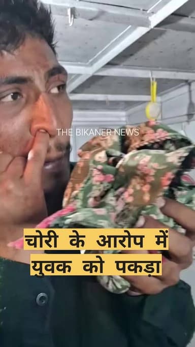 पवनपुरी क्षेत्र में दुकान में रखा मोबाइल और रुपये चुराने के आरोप में युवक को पकड़ा....