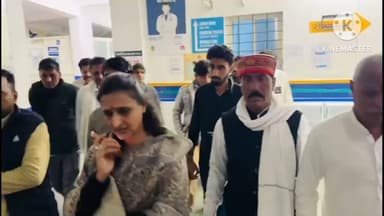 आगर: जिला अस्पताल में अव्यवस्थाओं पर कांग्रेस अध्यक्ष ने जताई नाराज़गी, दो दिन में व्यवस्था सुधारने की चेतावनी दी