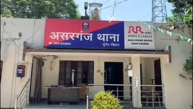 असरगंज: असरगंज थाना क्षेत्र के मारवाड़ी टोला गांव से दो वारंटी गिरफ्तार कर जेल भेजे गए