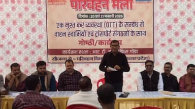 गोंडा: परिवहन कार्यालय परिसर में वाहनों के एकमुश्त कर जमा योजना के संबंध में मेले का आयोजन हुआ