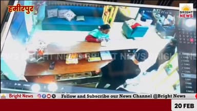 -#हमीरपुर -- फर्जीवाड़ा:पहचान विशेष स्कूल के नाम पर फर्जी चंदा वसूली, मामला दर्ज...
#ब्राइट #न्यूज #हमीरपुर #सुजानपुर #...