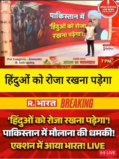 पाकिस्तान से जुड़ा एक विवादित बयान सामने आने के बाद माहौल गरमा गया है।
सोशल मीडिया और न्यूज़ चैनलों पर दावा किया जा रहा ...