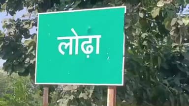 बांधवगढ़: लोढ़ा में एनएच-43 पर तेज रफ्तार एम्बुलेंस ने मारी टक्कर, दो घायल, चालक पर मामला दर्ज