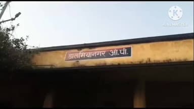 डेहरी: डालमियानगर थाना कांड संख्या 31/26 में दो विधि-विरुद्ध बालक गिरफ्तार, भेजे गए न्यायिक हिरासत में