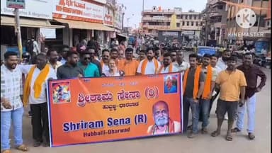 ಹುಬ್ಬಳ್ಳಿ ನಗರ: ಬಾಗಲಕೋಟೆಯಲ್ಲಿ ಶಿವಾಜಿ ಜಯಂತಿ ಮೇರವಣಿಗೆ ವೇಳೆ ಚಪ್ಪಲಿ ಕಲ್ಲು ತೂರಾಟ ಖಂಡಿಸಿ ಹುಬ್ಬಳ್ಳಿಯಲ್ಲಿ ಶ್ರೀರಾಮ ಸೇನೆಯಿಂದ ಪ್ರತಿಭಟನೆ