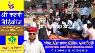 गांव छोटी सवाई के पास मिला व्यक्ति का शव, राजकीय उपजिला अस्पताल के आगे मुआवजे की मांग को लेकर शुरू किया धरना, मांग नहीं ...