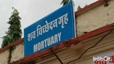 उज्जैन ग्रामीण: दाऊदखेड़ी में नशे में युवक ने खाया जहर, इलाज के दौरान मौत, पुलिस ने करवाया पोस्टमार्टम