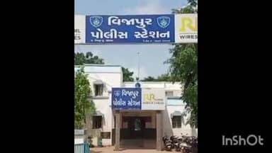 વિજાપુર: વિજાપુર ઓઇલ મીલના વેચાણ સોડામાં ડોક્ટર સાથે 8.38 કરોડની છેતરપિંડી 200 કરોડ ટર્નઓવર ધરાવતી કંપનીના માલિકે 7 સામે ફરિયાદ