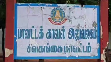 சிவகங்கை: துணைக் குடியரசுத் தலைவர் வருகை: திருப்பத்தூரில் ட்ரோன் பறக்க தடை – மீறினால் கடும் நடவடிக்கை