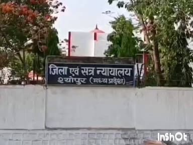 श्योपुर: बलात्कार के आरोपी को 10 साल की जेल, जिला कोर्ट ने ₹20 हजार का अर्थदंड भी लगाया