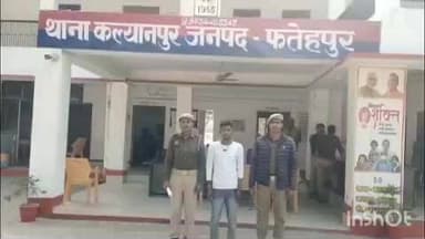 बिंदकी: कल्यानपुर थाना पुलिस ने अपहृता की बरामदगी कर वांछित अभियुक्त को गिरफ्तार किया, भेजा गया न्यायालय