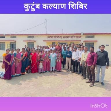 कुटुंब कल्याण शिबिर मानेगाव येथे संपन्न.