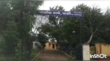 वाशी: शेंडी येथे पवनचक्कीचा पोल वाकवण्याच्या कारणावरून एकाला मारहाणा, वाशी पोलिसांत गुन्हा दाखल