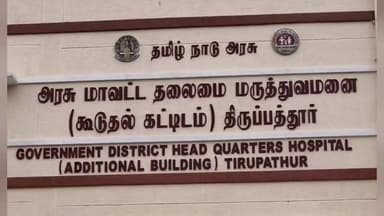 திருப்பத்தூர்: தாமலேரிமுத்தூர் பகுதியில் நடைபெற்ற எருது விடும் திருவிழாவில் இருவருக்கு பலத்த காயம்!அரசு மருத்துவமனையில் சிகிச்சை