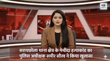 #मुरैना
सरायछोला थाना क्षेत्र के पेचीदा हत्याकांड का पुलिस अधीक्षक समीर सौरव ने किया खुलासा-------
#Hello #Sabalgarh #s...