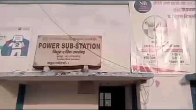 भोरे: भोरे थाना: बिजली चोरी का एक और मामला दर्ज, सब्जी दुकान में अवैध कनेक्शन मिलने पर ₹2255 का जुर्माना