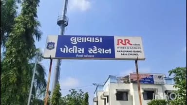 લુણાવાડા: દોરા ધાગા ના નામે છેતરપિંડી કરી અને દાગીના પડાવવાના આરોપસર એક વિરુદ્ધ ફરિયાદ નોંધાઈ