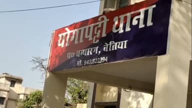 जोगापट्टी: योगापट्टी पुलिस की बड़ी कार्रवाई, दो वारंटी गिरफ्तार, गुप्त सूचना पर रात में छापेमारी कर आरोपी न्यायिक हिरासत में