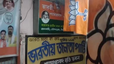 বারাসাত ১: ভোটের আগে দলের শক্তি বৃদ্ধি করতে বারাসাতে দলীয় কর্মীদের নিয়ে বৈঠক বিজেপির