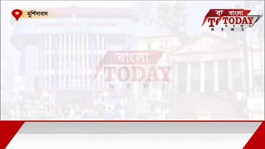 মুর্শিদাবাদ ডিস্ট্রিক্ট কন্ট্রাক্টরসৃ ( বিল্ডার্স ) অ্যাসোসিয়েশন এর উদ্যোগে ( বকেয়া ) পেমেন্টের জন্য রীলে অনশন ।