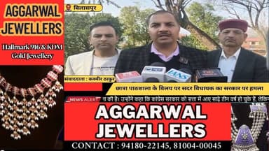 बिलासपुर: छात्रा पाठशाला के विलय पर सदर विधायक का सरकार पर हमला #ChambaExpress
#HimachalNews
#HPBreaking
#BreakingNews