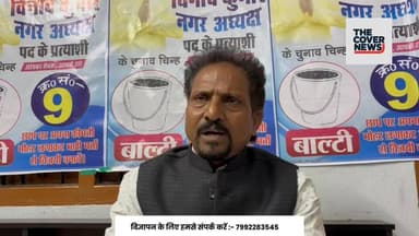 नगर परिषद अध्यक्ष पद के प्रत्याशी विनोद कुमार ने घोषणा पत्र जारी!
#jharkhand #गोड्डा_नगर_परिषद_चुनाव_2026 #JharkhandNews...