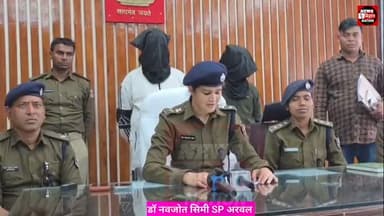 संजय ठेकेदार हत्या का खुलासा, पटना से आकर अरवल में किया था #ह/त्या, #नाबालिक भी शामिल। #SP Arwal Police Bihar Police