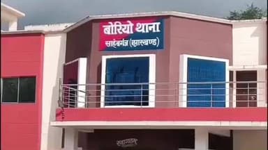 बोरियो: खजुरिया गांव में युवती की संदिग्ध हत्या, गला घोंटने की आशंका; साथी फरार