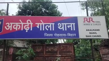 अकोढ़ी गोला: गोवर्धनपुर में उधार विवाद पर हुई मारपीट, पिता का हाथ टूटा