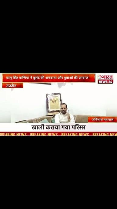 राष्ट्रीय अध्यक्ष बालू सिंह वाणिया ने पीड़ित अन्नदाता किसानों और विद्यार्थियों की आवाज को किया बुलंद