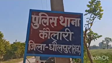 सेपउ: चॉकलेट के बहाने मासूम के साथ दुष्कर्म का प्रयास, बारात में आए व्यक्ति द्वारा किया गया घिनौना कार्य, जांच में जुटी पुलिस