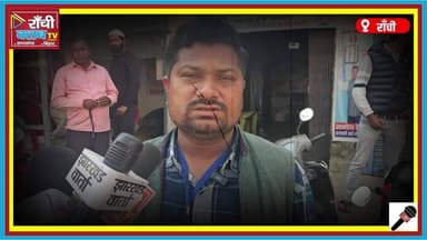 Ward No 5 से अवधेश बैठा का दमदार प्रचार | Ranchi Nagar Nigam Chunav 2026
#RanchiNagarNigam
#RanchiElection2026
#Ward5