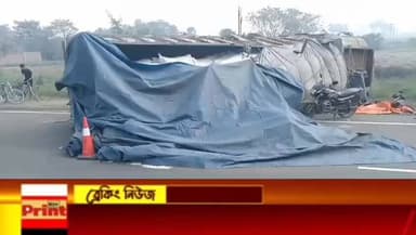 নবগ্রামে পথ দু!র্ঘ!ট!না, নিয়ন্ত্রণ হারিয়ে রাস্তায় উল্টে গেল ট্রাক।