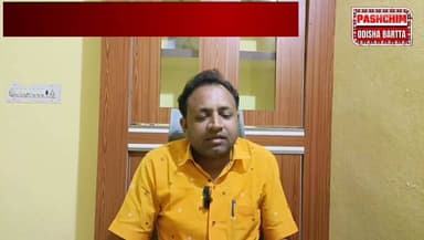 ତହସିଲଦାର ଙ୍କ ନିଲମ୍ବନ ଘଟଣା ରେ ବିଜେପି ମିଡ଼ିଆ ସେଲ ରାଜ୍ୟ ସହ ସଂଯୋଜକ ଚିନ୍ମୟ କୁମାର ପଣ୍ଡାଙ୍କ ପ୍ରତିକ୍ରିୟା👇
#pashchimodishabartta...