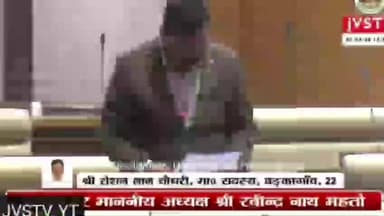 केरेडारी: विधायक रोशन लाल चौधरी ने बड़कागांव-केरेडारी के ज्वलंत मुद्दों को उठाया