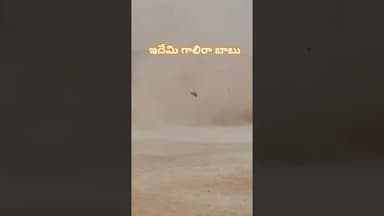 అనకాపల్లిలో ఇది జరిగింది....?