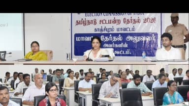 காஞ்சிபுரம்: மாவட்ட ஊரக வளர்ச்சி முகமை கூட்டரங்கில் தேர்தல் பணியில் ஈடுபட உள்ள மண்டல அலுவலர்களுக்கான ஆலோசனைக் கூட்டம்