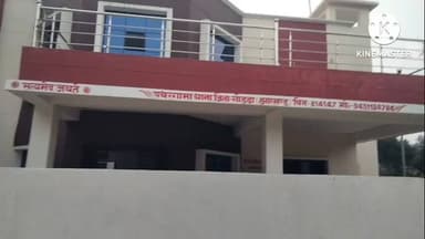 पथरगामा: पथरगामा गोरसंडा ग्राम में मारपीट को लेकर थाने में आवेदन, प्राथमिकी दर्ज