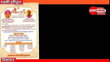 *रुड़की के आदर्श नगर विवेकानंद बस्ती में आगामी 22 फरवरी 2026 को होने जा रहा है विराट हिंदू सम्मेलन आप सभी सनातनी बंधु सा...