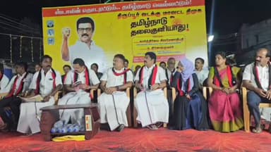 திருப்பூர் தெற்கு: கொங்கு மெயின் ரோடு பகுதியில் நடைபெற்ற திமுக பொதுக்கூட்டத்தில் மத்திய அரசுக்கு எதிராக நூதன முறையில் பிரச்சாரம் மேற்கொண்டனர்