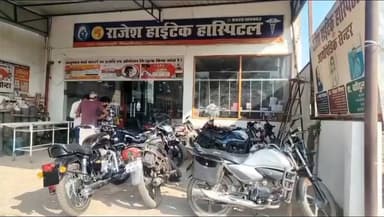 खजनी: सीकरीगंज के राजेश हाइटेक अस्पताल का लाइसेंस निरस्त होगा, ओटी में संक्रमण मिलने पर CMO जारी करेंगे नोटिस